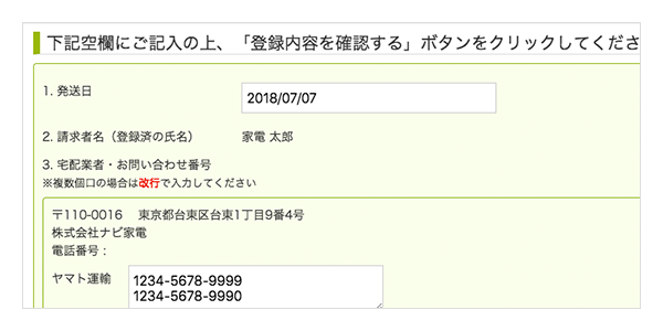 Step4 商品の撮影・発送日の入力・発送