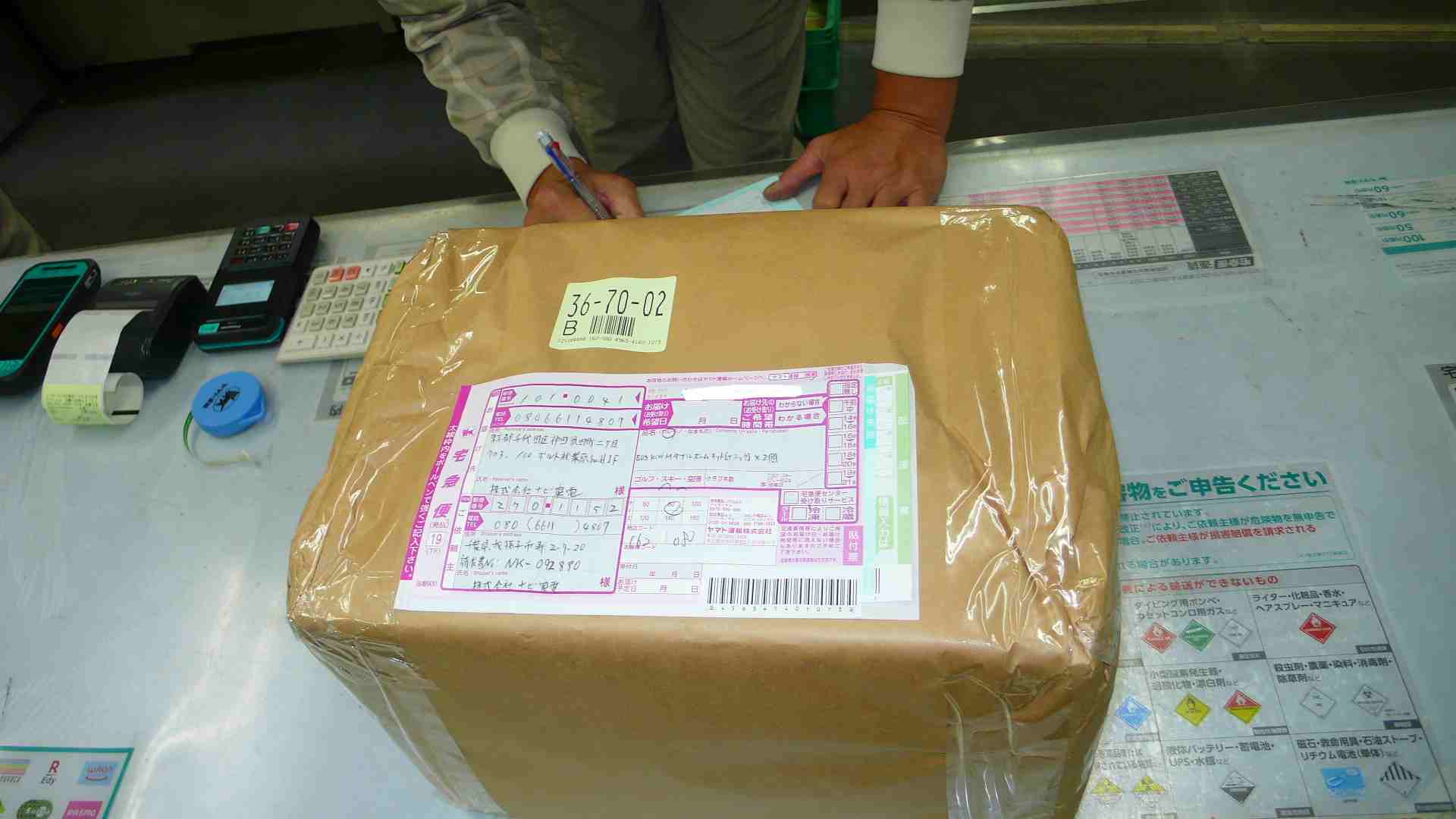 NK-092880
