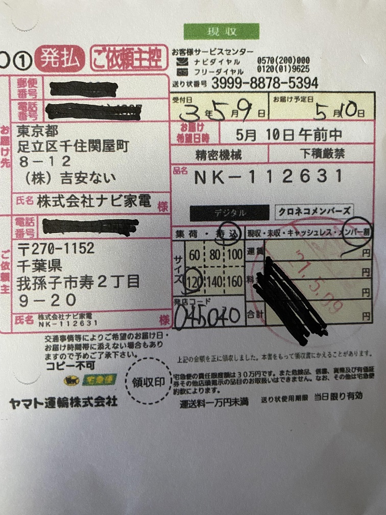 NK-112631